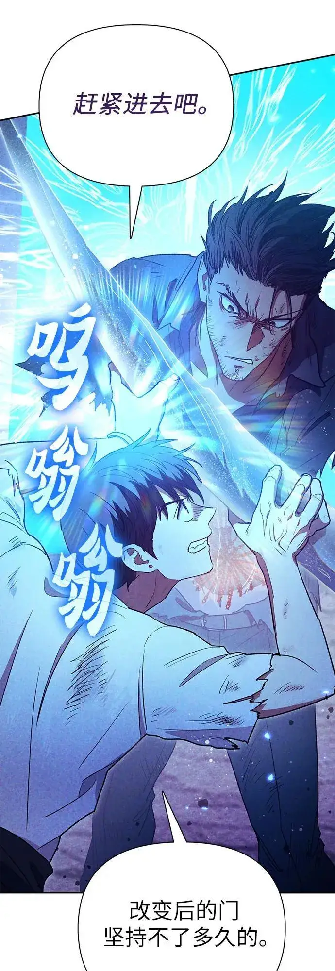 漫画《我培养的s级们》[第149话] 选择第39张图