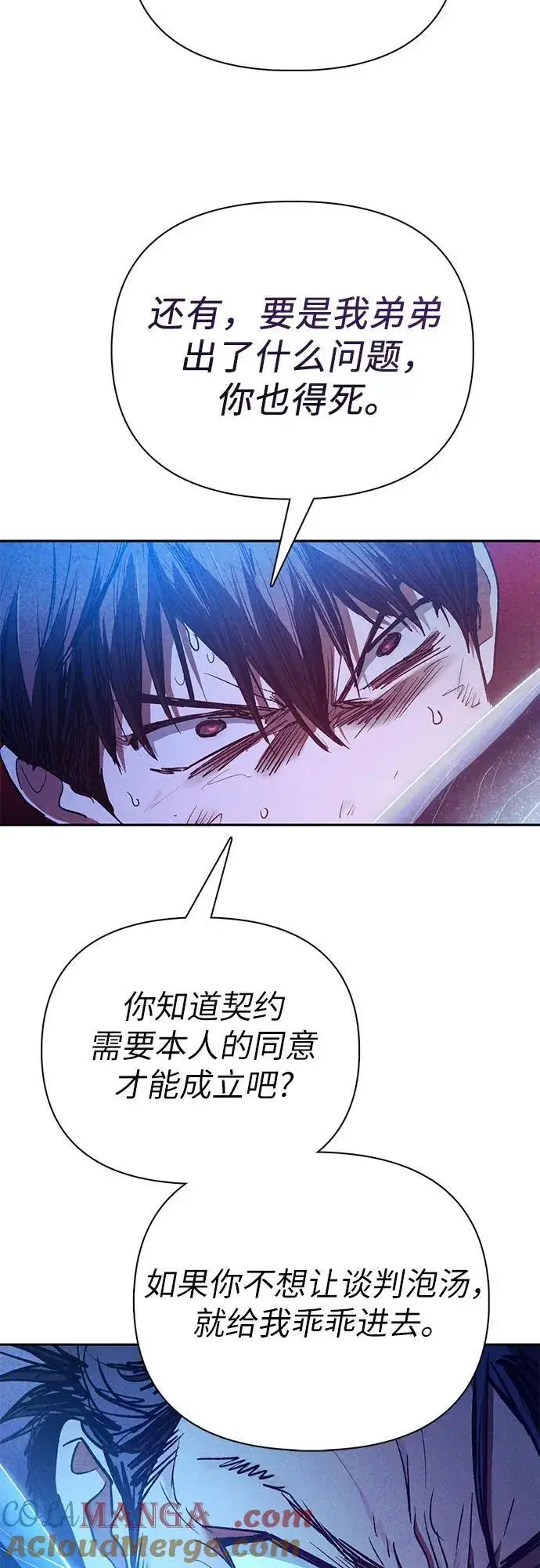 漫画《我培养的s级们》[第149话] 选择第40张图