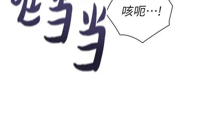 漫画《我培养的s级们》[第149话] 选择第42张图