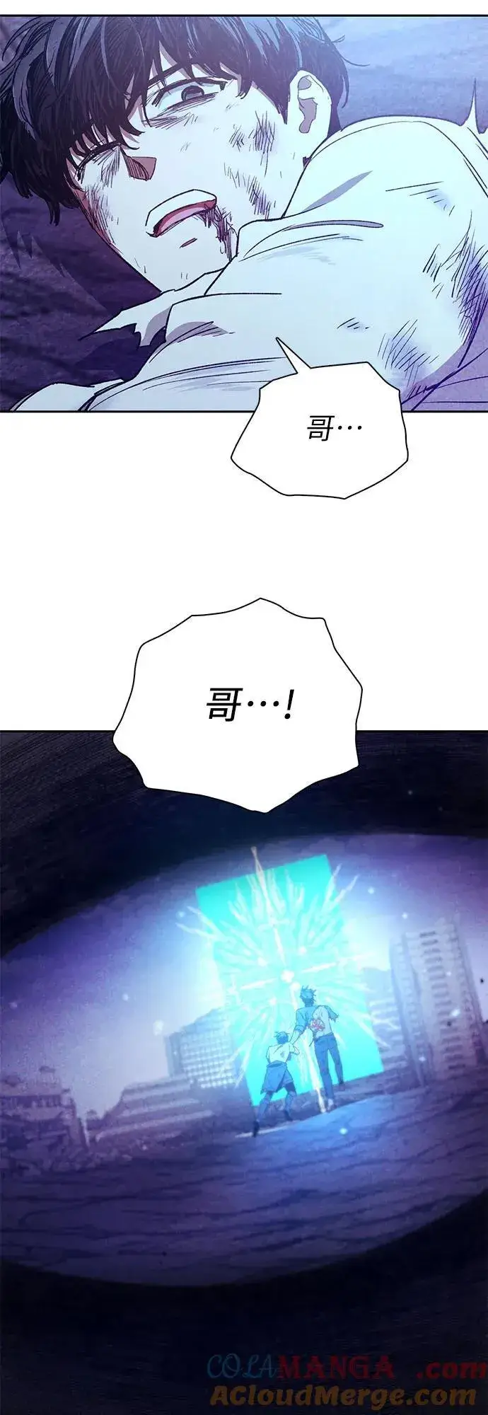 漫画《我培养的s级们》[第149话] 选择第43张图