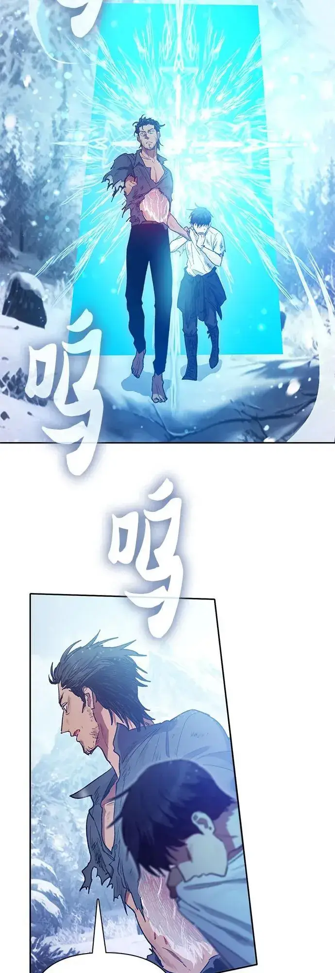 漫画《我培养的s级们》[第149话] 选择第45张图