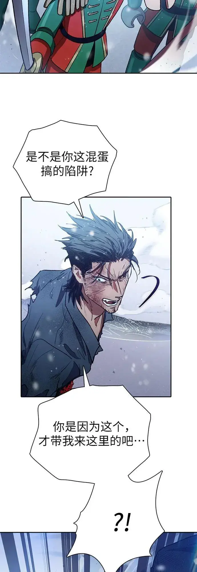 漫画《我培养的s级们》[第149话] 选择第50张图