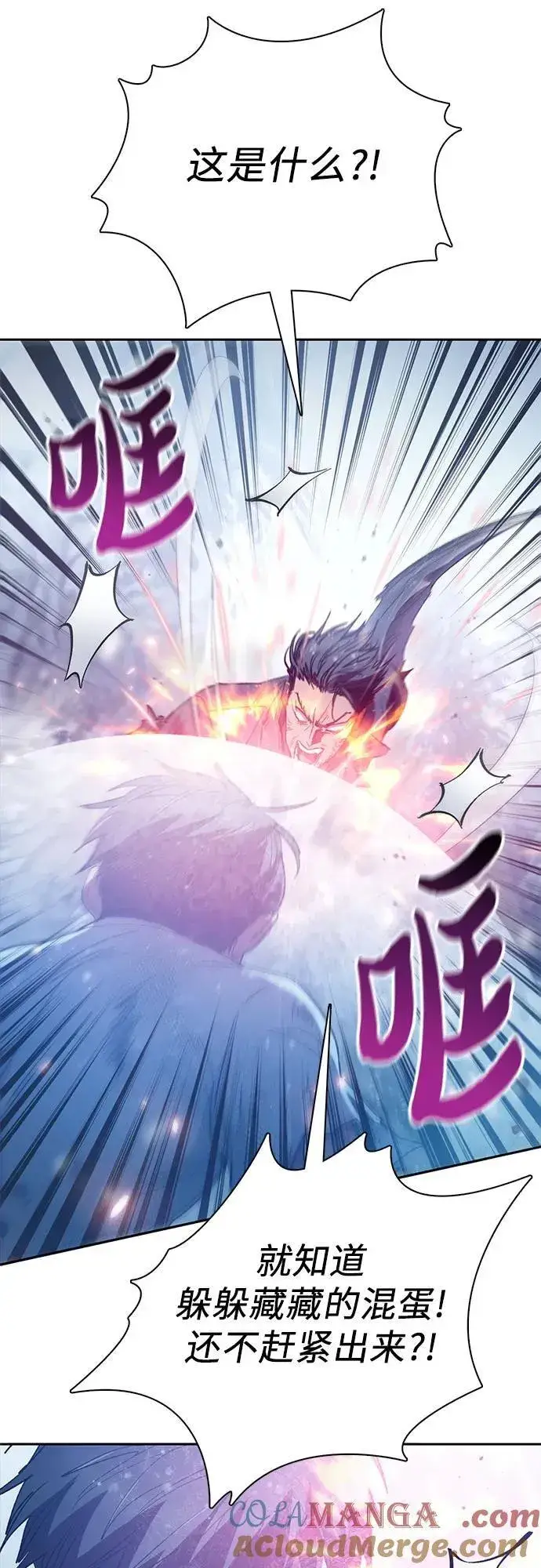 漫画《我培养的s级们》[第149话] 选择第52张图