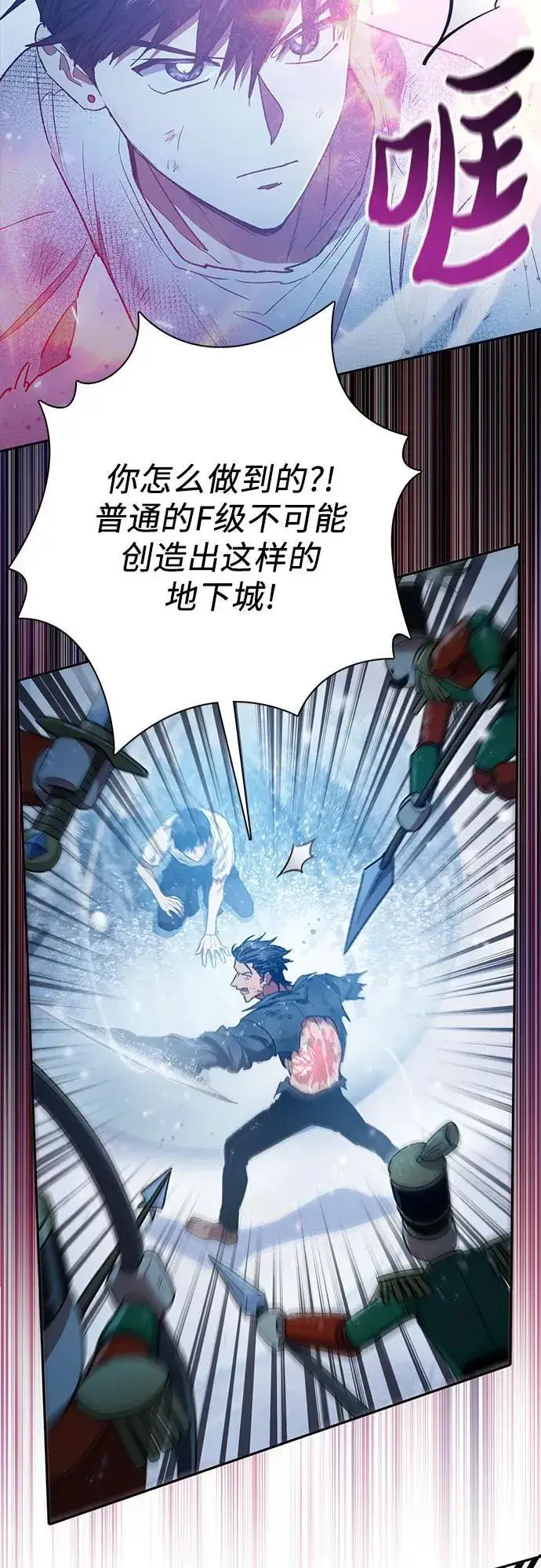 漫画《我培养的s级们》[第149话] 选择第53张图