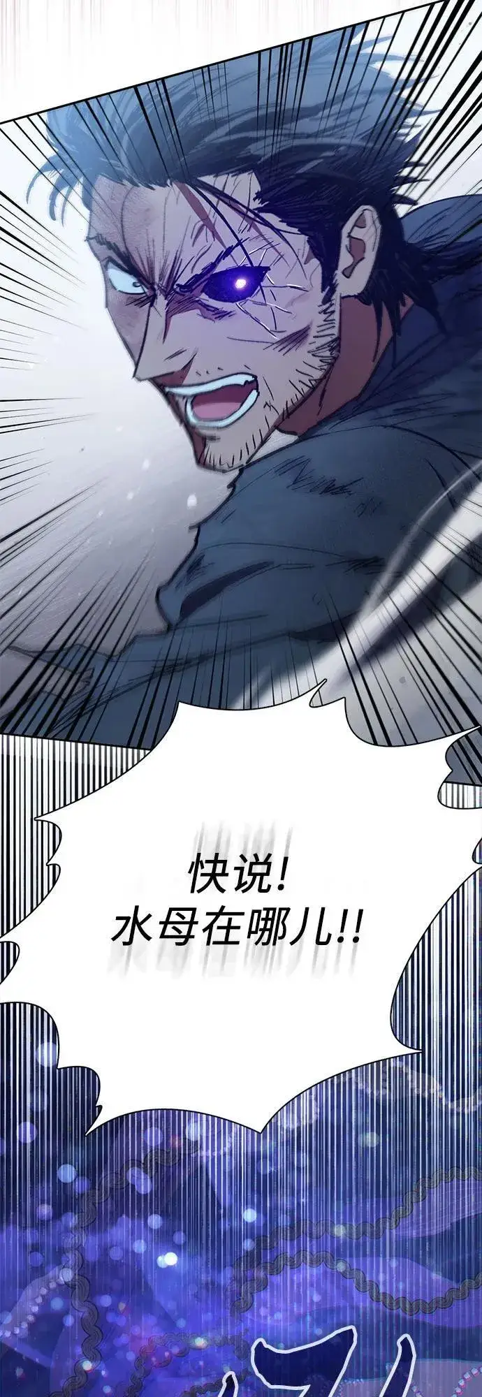 漫画《我培养的s级们》[第149话] 选择第54张图