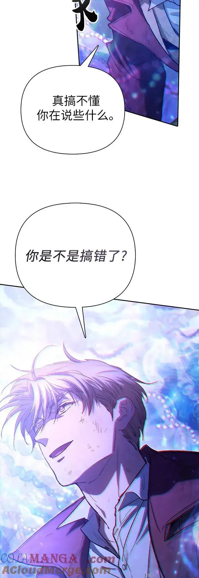 漫画《我培养的s级们》[第149话] 选择第61张图