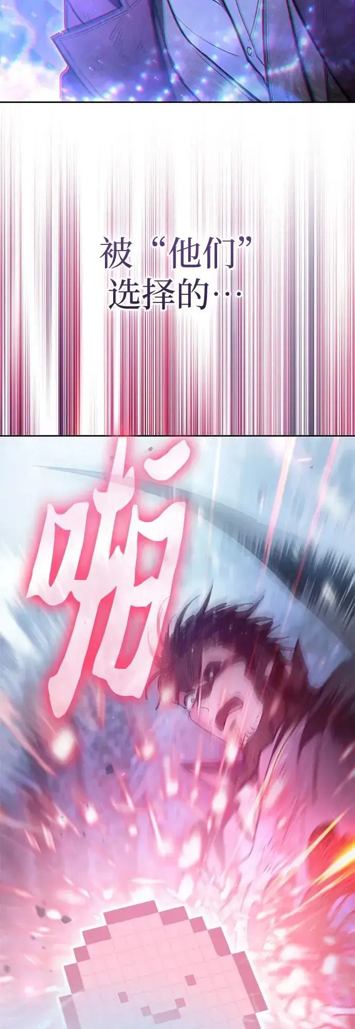 漫画《我培养的s级们》[第149话] 选择第62张图