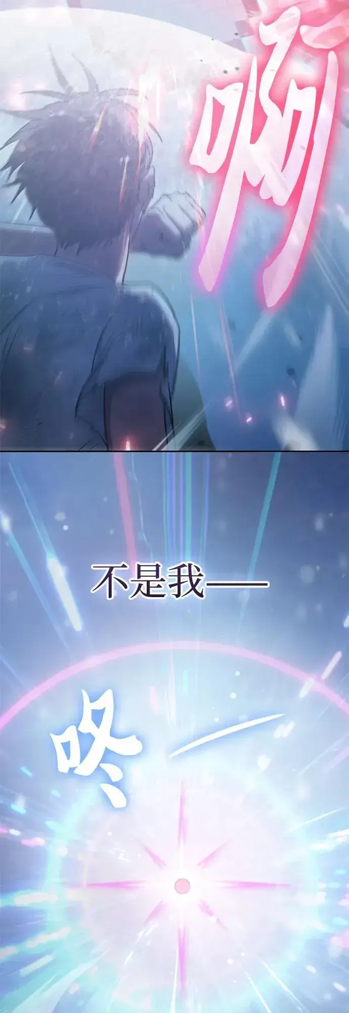漫画《我培养的s级们》[第149话] 选择第63张图