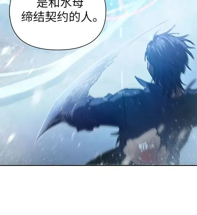 漫画《我培养的s级们》[第149话] 选择第65张图