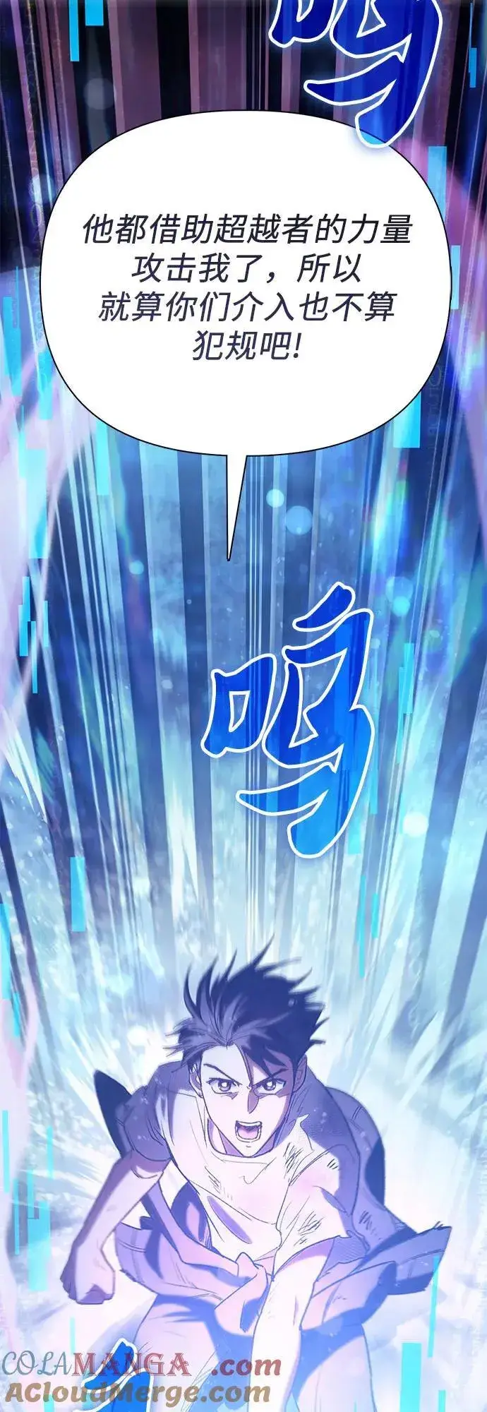 漫画《我培养的s级们》[第149话] 选择第67张图