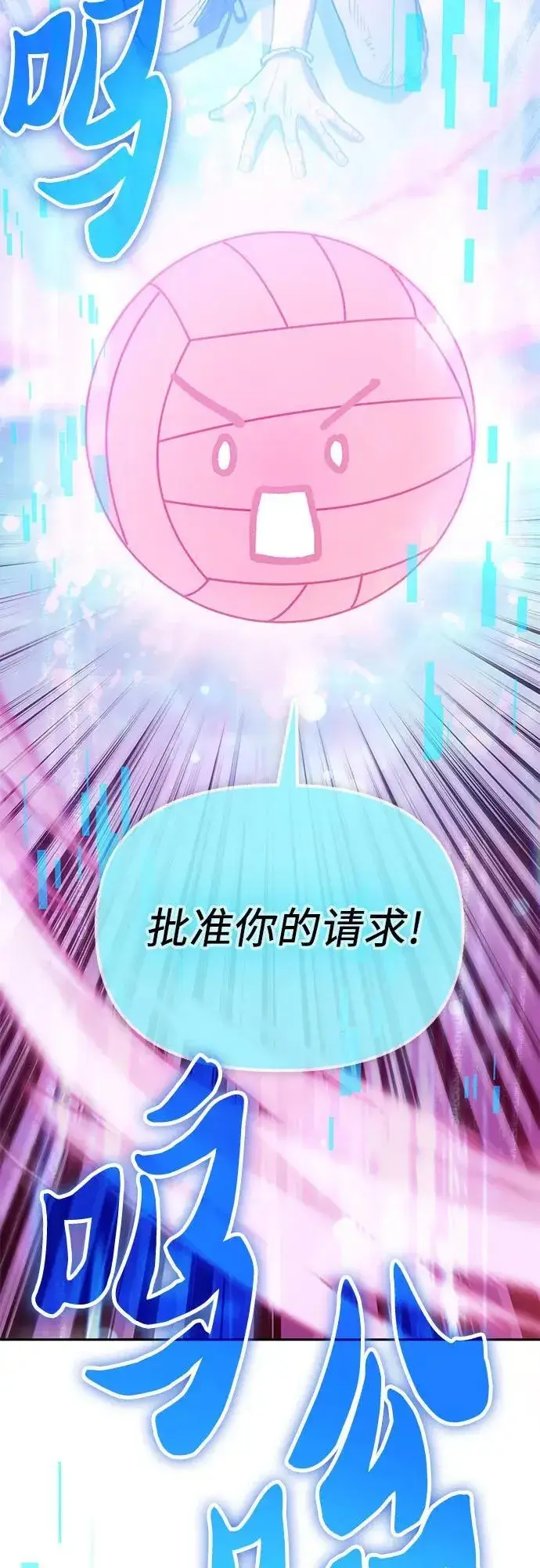 漫画《我培养的s级们》[第149话] 选择第68张图
