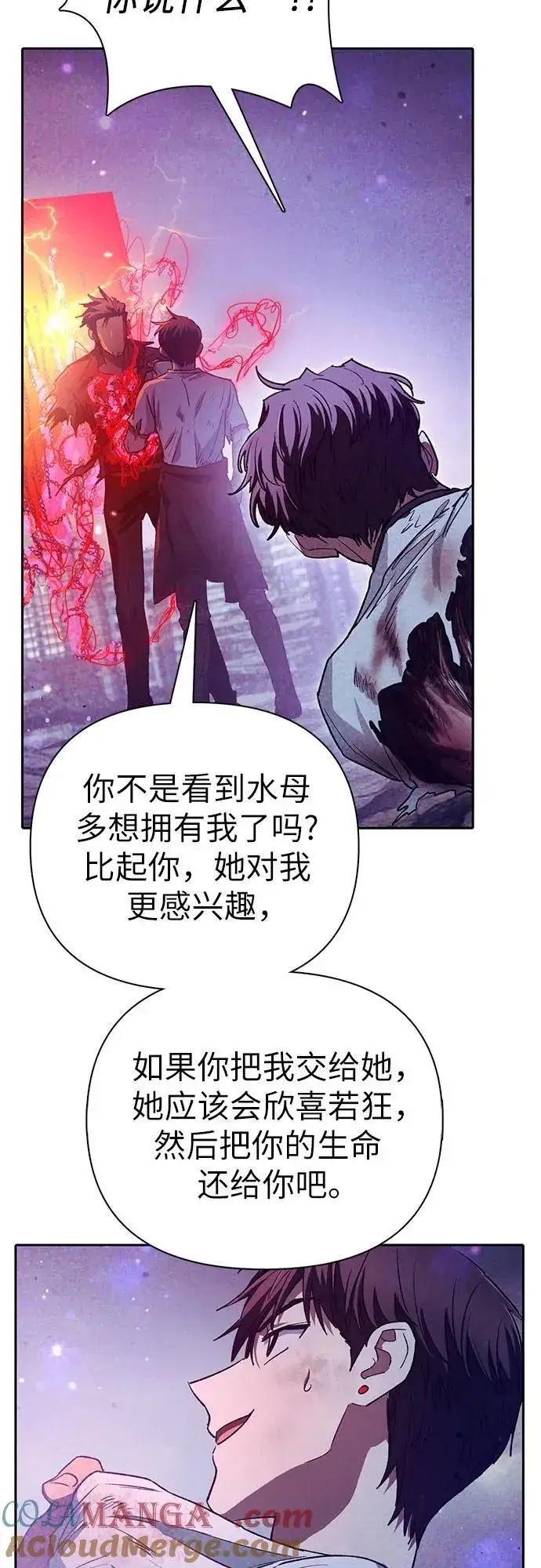 漫画《我培养的s级们》[第149话] 选择第7张图