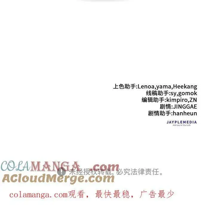 漫画《我培养的s级们》[第149话] 选择第70张图