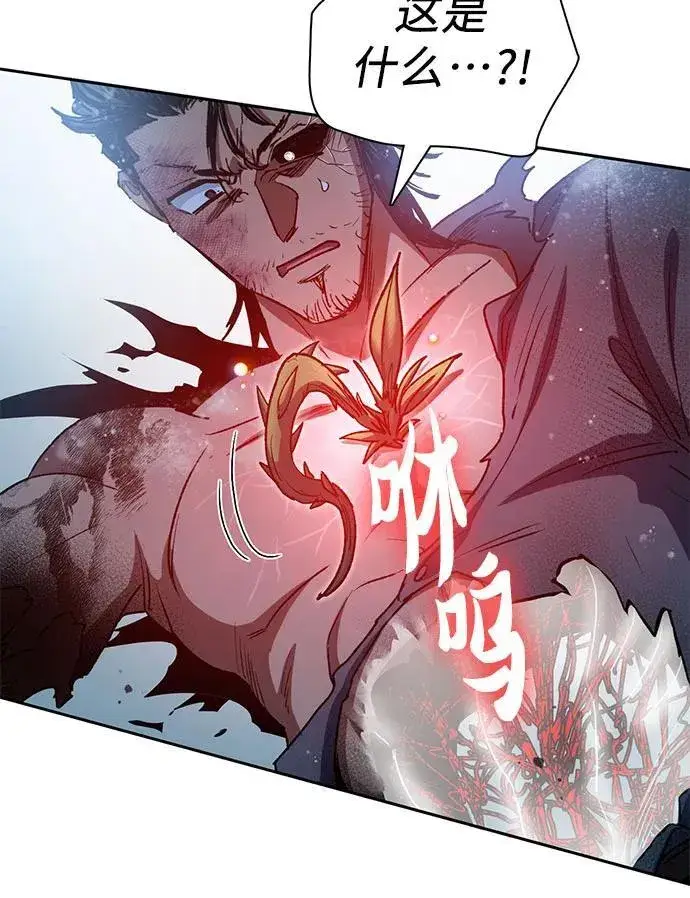 漫画《我培养的s级们》[第150话] 谈判的技术第11张图