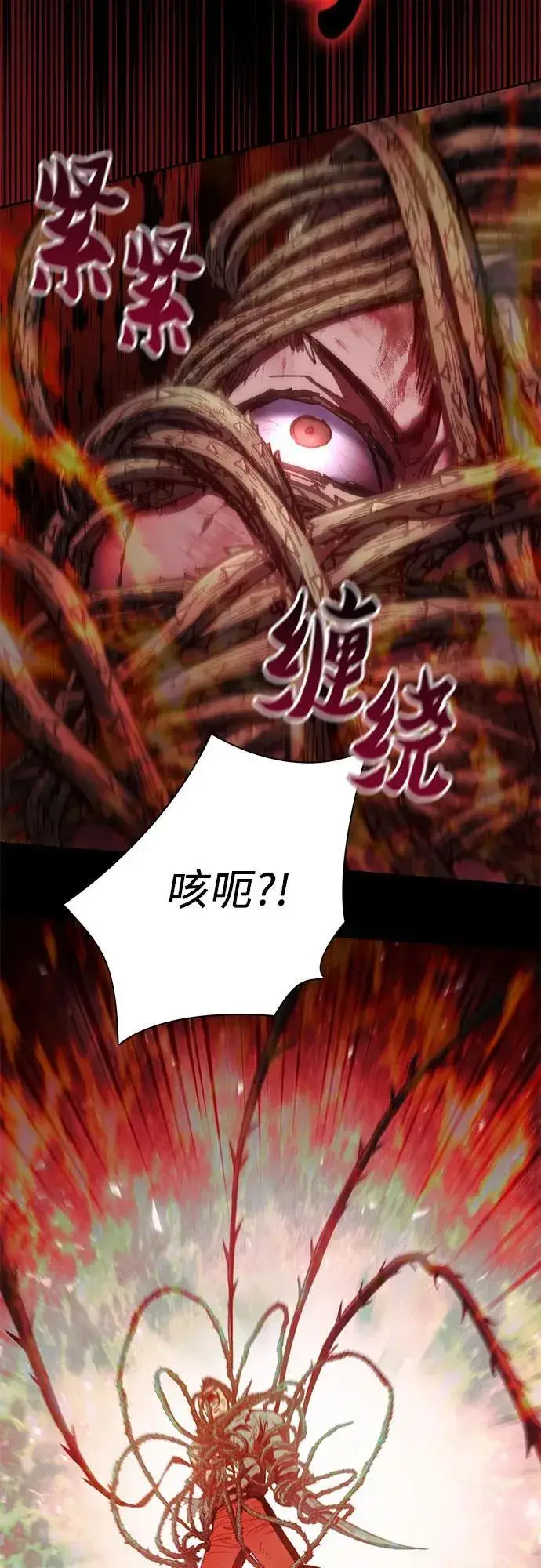 漫画《我培养的s级们》[第150话] 谈判的技术第14张图