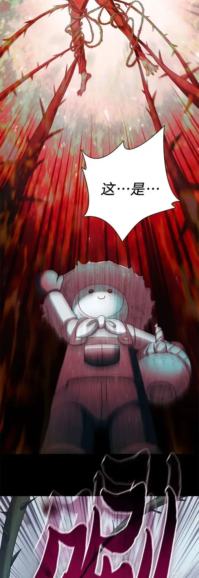漫画《我培养的s级们》[第150话] 谈判的技术第15张图