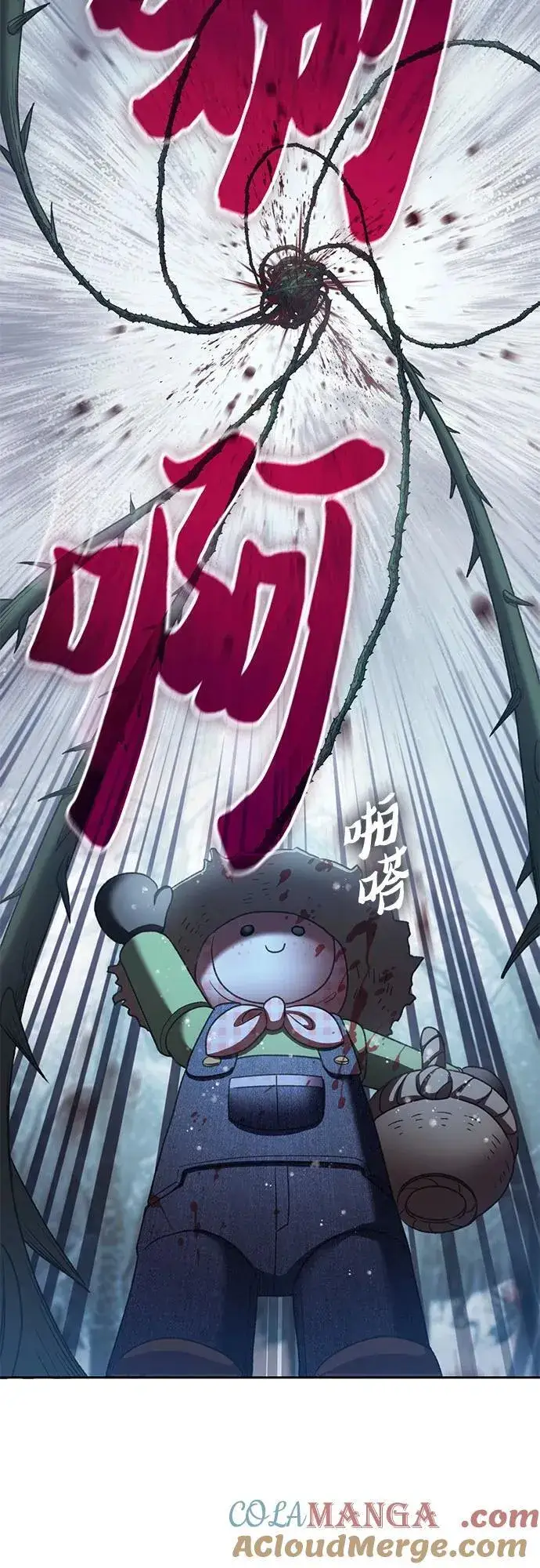 漫画《我培养的s级们》[第150话] 谈判的技术第16张图