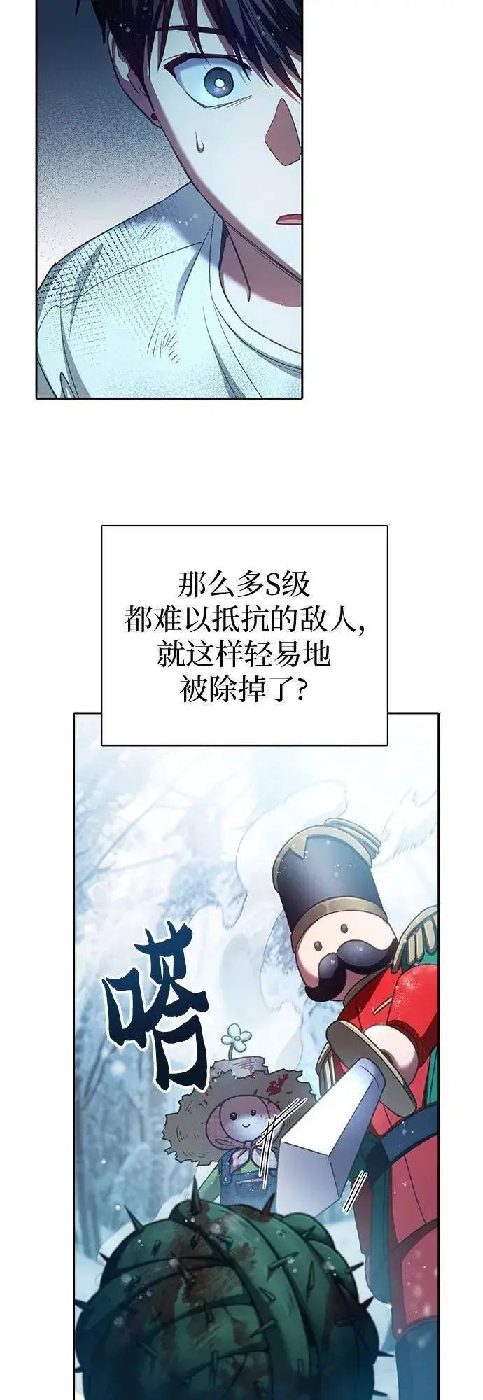 漫画《我培养的s级们》[第150话] 谈判的技术第18张图