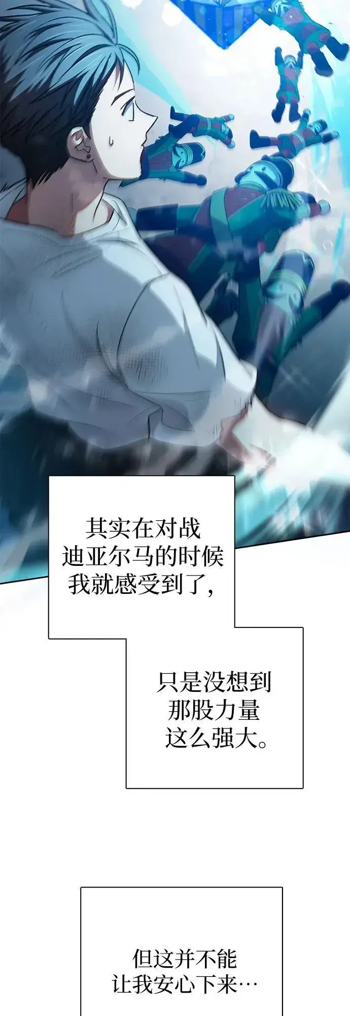 漫画《我培养的s级们》[第150话] 谈判的技术第27张图