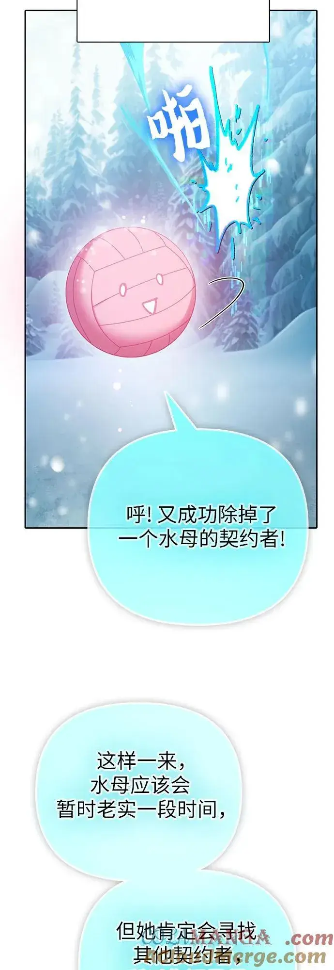 漫画《我培养的s级们》[第150话] 谈判的技术第28张图
