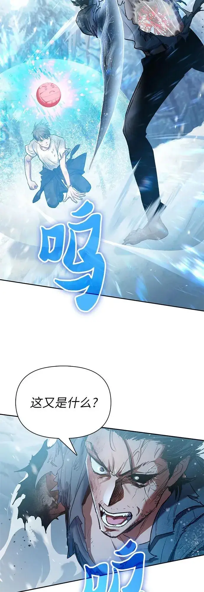漫画《我培养的s级们》[第150话] 谈判的技术第3张图