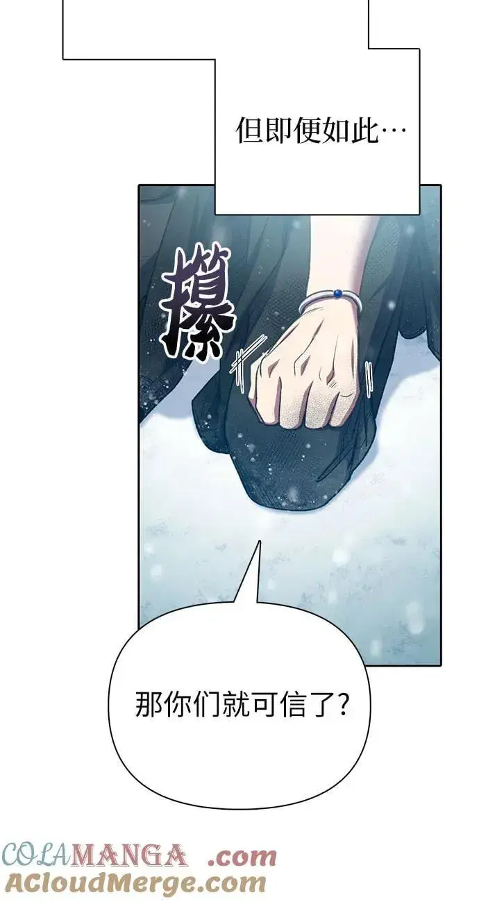 漫画《我培养的s级们》[第150话] 谈判的技术第31张图