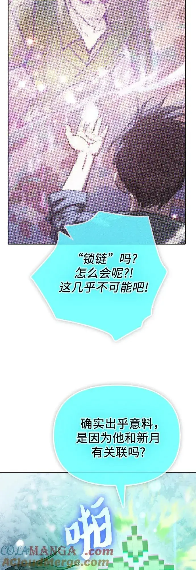 漫画《我培养的s级们》[第150话] 谈判的技术第34张图