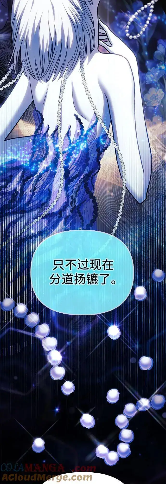 漫画《我培养的s级们》[第150话] 谈判的技术第37张图