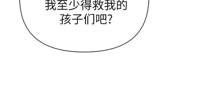 漫画《我培养的s级们》[第150话] 谈判的技术第47张图