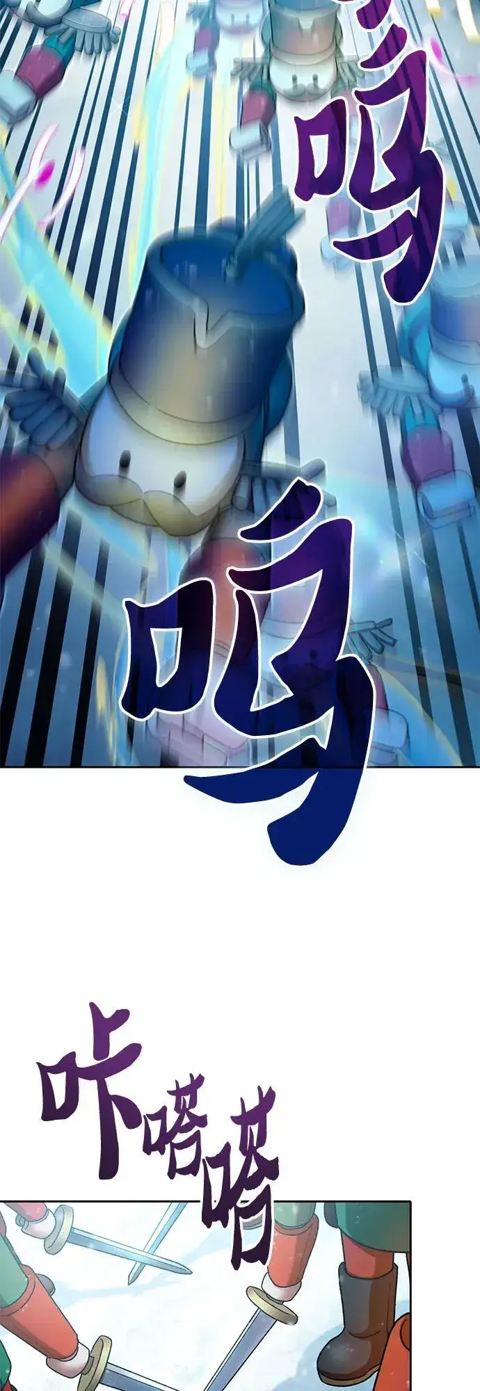漫画《我培养的s级们》[第150话] 谈判的技术第5张图