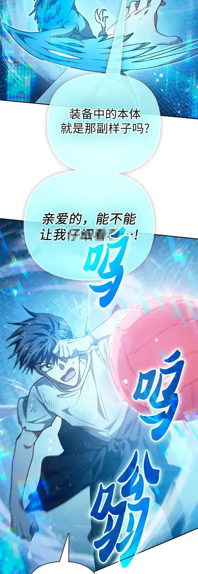 漫画《我培养的s级们》[第150话] 谈判的技术第56张图