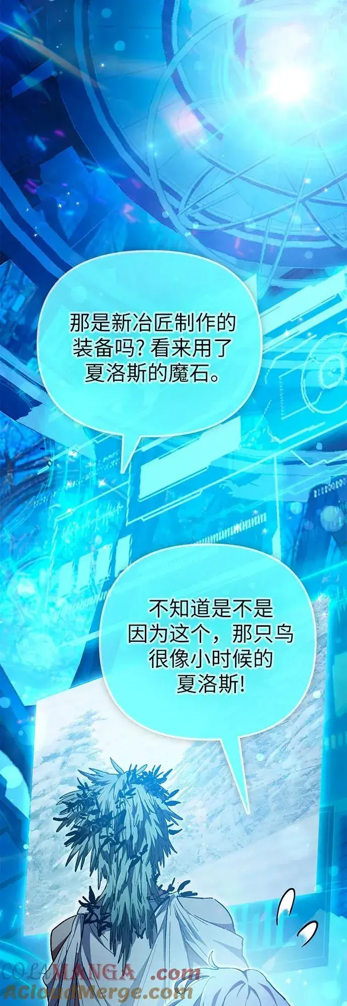 漫画《我培养的s级们》[第150话] 谈判的技术第58张图