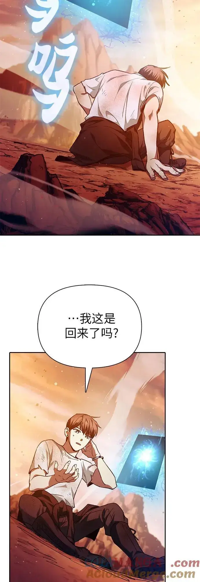 漫画《我培养的s级们》[第150话] 谈判的技术第61张图