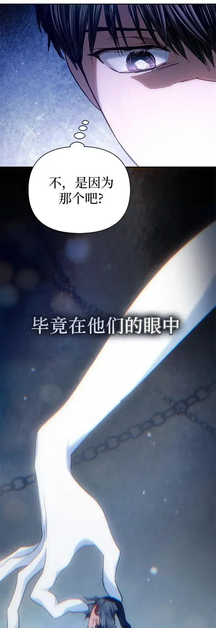 漫画《我培养的s级们》[第150话] 谈判的技术第65张图