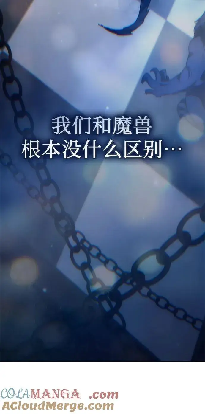 漫画《我培养的s级们》[第150话] 谈判的技术第67张图