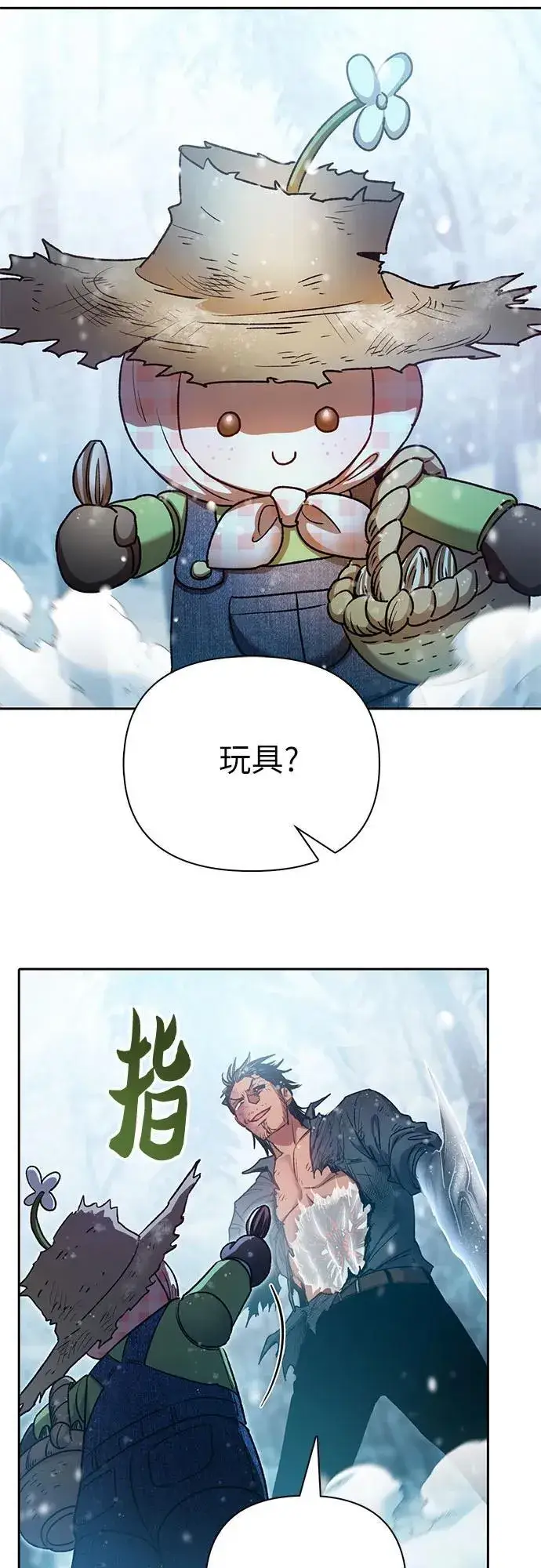 漫画《我培养的s级们》[第150话] 谈判的技术第8张图