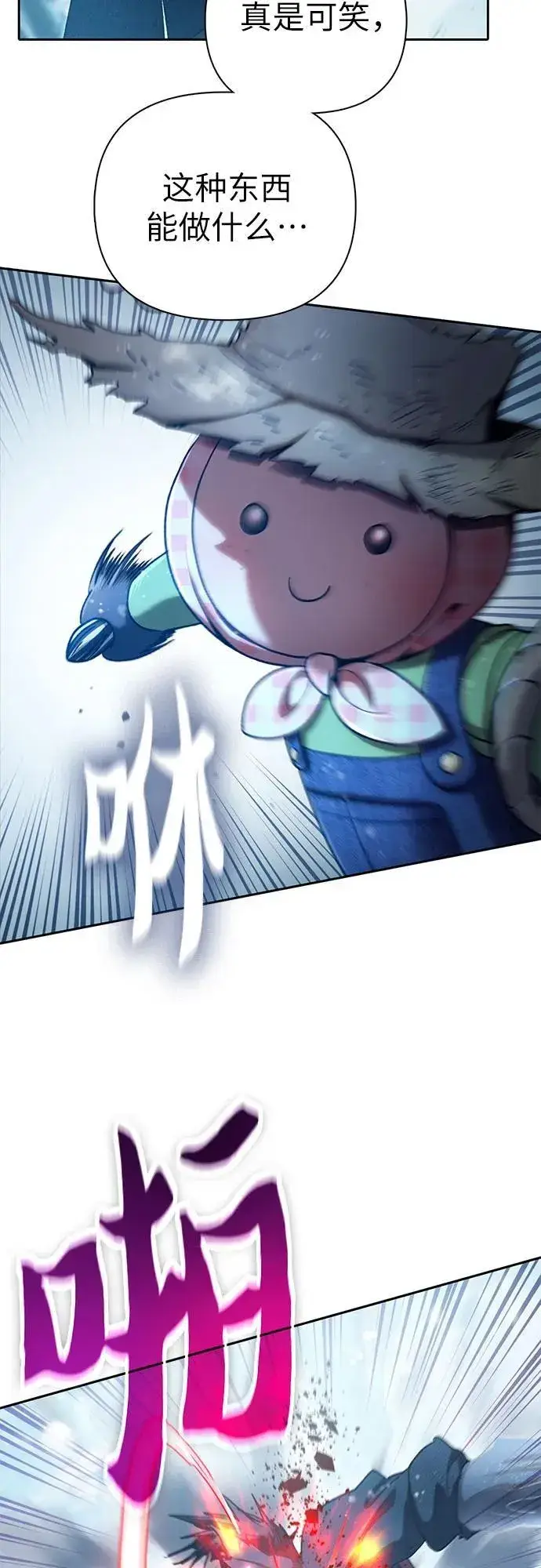 漫画《我培养的s级们》[第150话] 谈判的技术第9张图