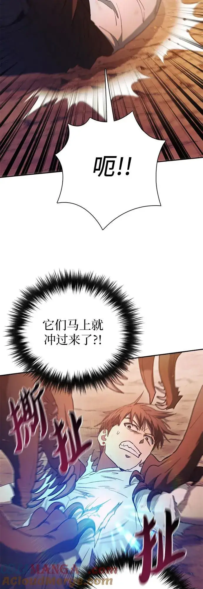 漫画《我培养的s级们》[第151话] 回家第10张图