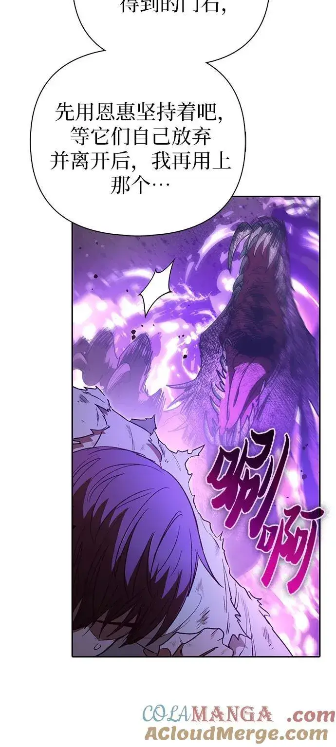 漫画《我培养的s级们》[第151话] 回家第13张图