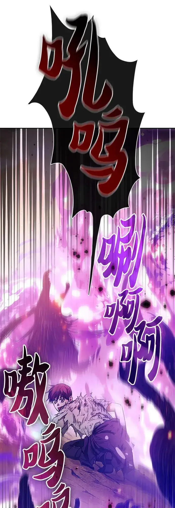 漫画《我培养的s级们》[第151话] 回家第14张图