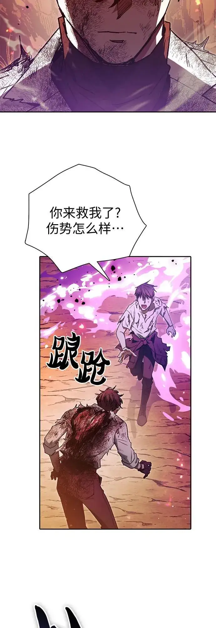漫画《我培养的s级们》[第151话] 回家第17张图