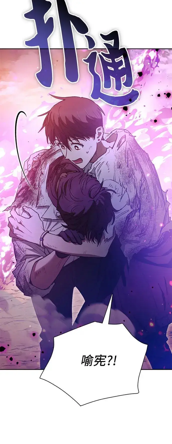 漫画《我培养的s级们》[第151话] 回家第18张图