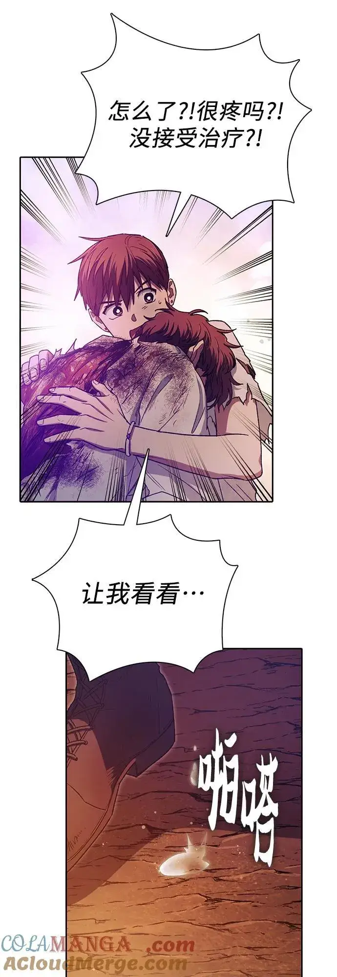 漫画《我培养的s级们》[第151话] 回家第19张图