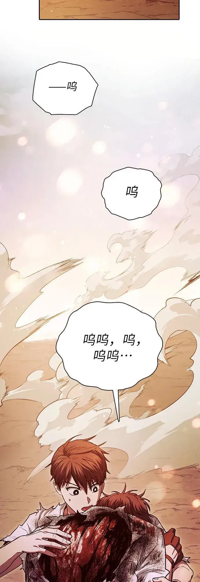 漫画《我培养的s级们》[第151话] 回家第20张图