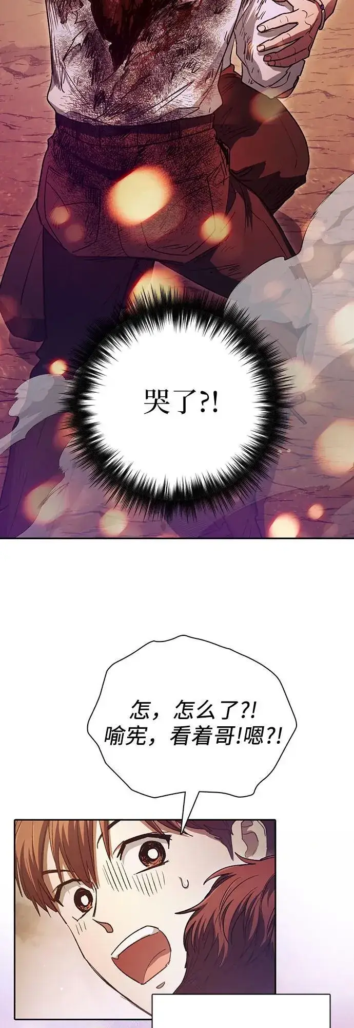 漫画《我培养的s级们》[第151话] 回家第21张图