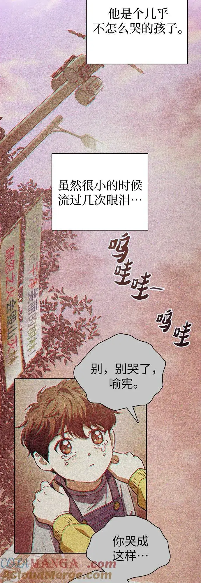 漫画《我培养的s级们》[第151话] 回家第22张图