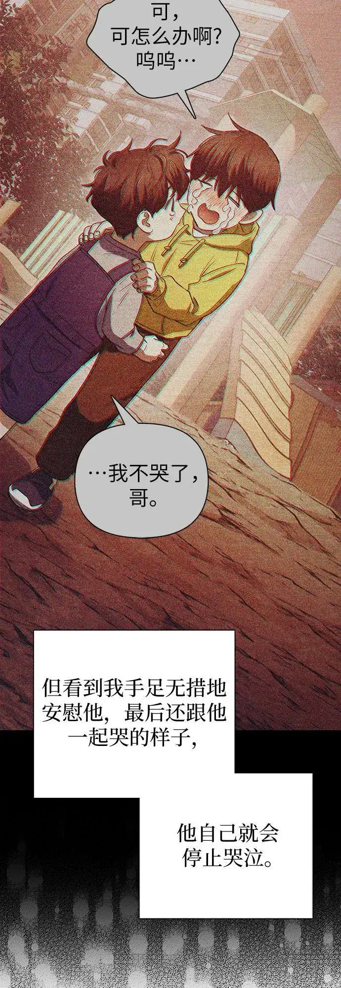 漫画《我培养的s级们》[第151话] 回家第23张图