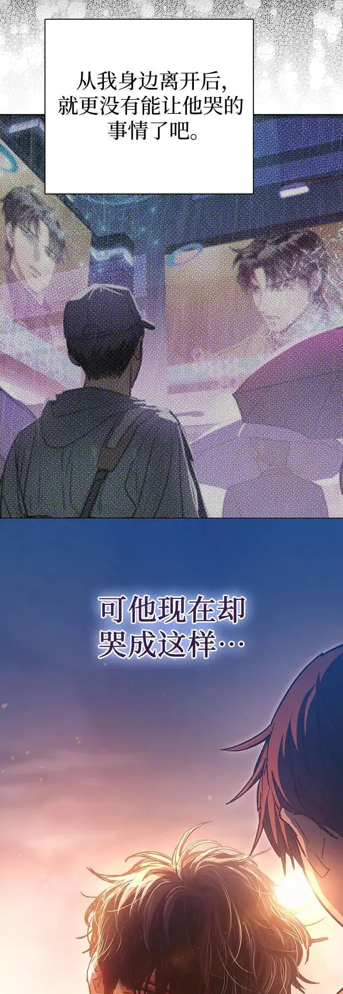 漫画《我培养的s级们》[第151话] 回家第24张图