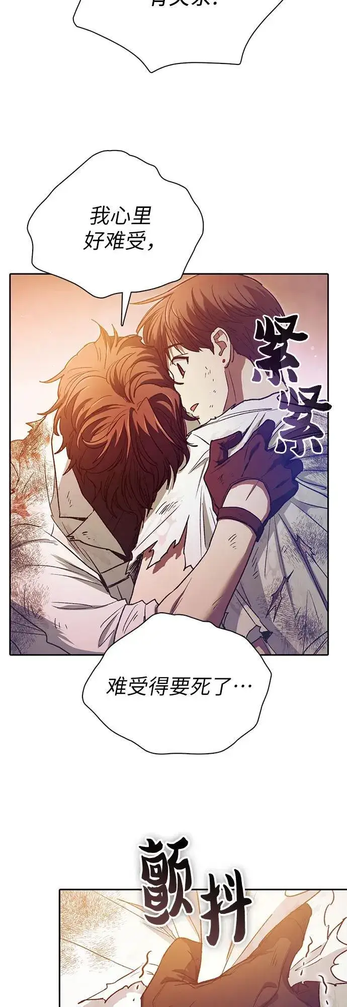 漫画《我培养的s级们》[第151话] 回家第27张图