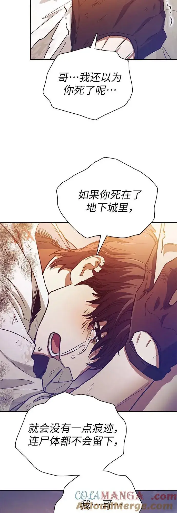 漫画《我培养的s级们》[第151话] 回家第28张图